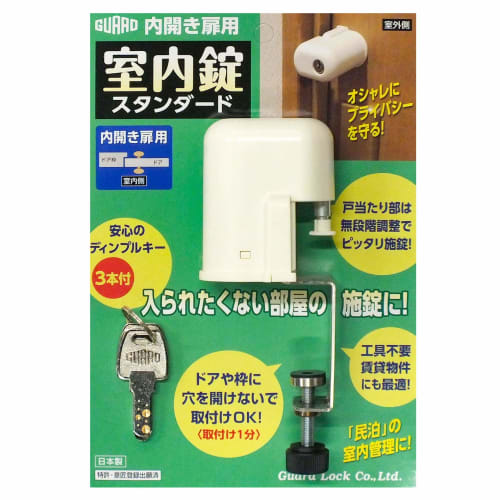 Guard Lock, Standard Interior Lock for Inward-Opening Doors, Made In Japan, No. 560S, White, 4.7 X 12 X 5.5 Cm