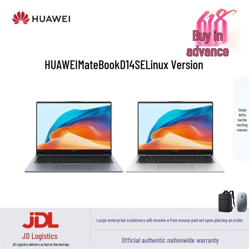 Huawei MateBook D 14 SE V20 Linux Laptop (CN version) i5-13420H 16G 1T