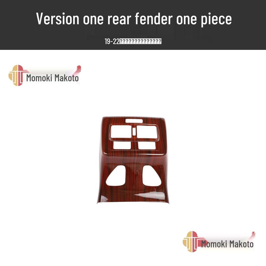 19-22 Avalon Peach Wood Carbon Fiber Center Console Trim for Scratch Protection