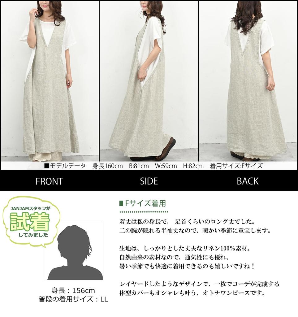 JANJAM Plus Size Women's Linen Jumper Skirt Dress, Short Sleeves, Long Length, Layered Look, 08mab Linen100, Greige x Off-White, Sizes M-3L