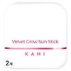 Gahi Velvet Glow Sun Stick SPF50+ PA++++, 13.5g, 2 Pcs