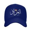 Copy Of Iraq In Arabic And English Calligraphy   Baseball Cap Funny Hip Hop Hats Spring Unisex Adult Outdoor Sport Baseball Caps