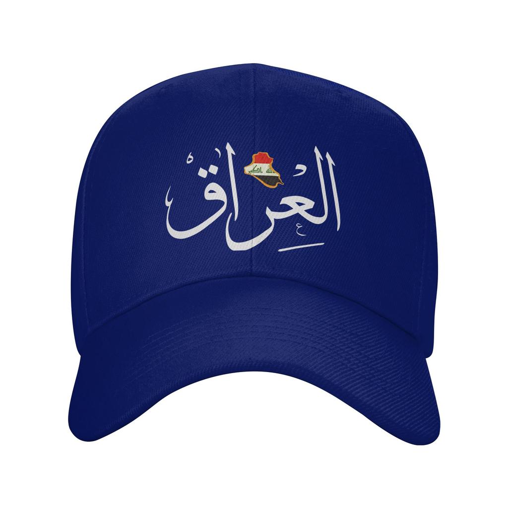 Copy Of Iraq In Arabic And English Calligraphy Baseball Cap Funny Hip Hop Hats Spring Unisex Adult Outdoor Sport Baseball Caps