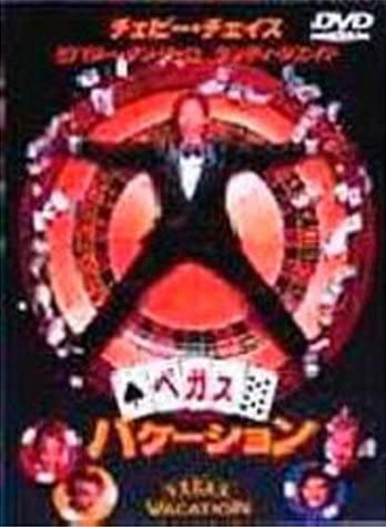 

DVD DVD - Vegas Vacation Japan Movies & DVD Used