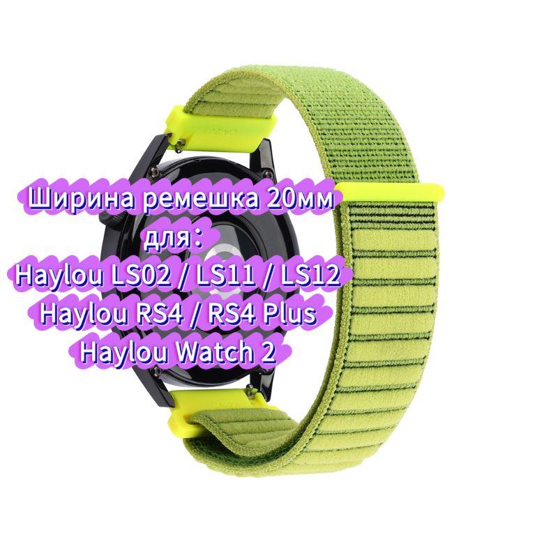 Nylon Strap for Haylou Watch 4 4S S6 S8 R8 RS5 RS4 Plus Max, Watchband for Haylou Solar 5 Ultra/IRON N1 Neo LS12 LS11 Breathable Bracelet