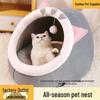 Pet Semi-Enclosed House: Four Seasons, Cute Design, Warm Winter Comfort for Cats and Dogs