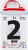 Takahashi 2026 Size Ultra E504 Calendar, Daily, 4, Small,
