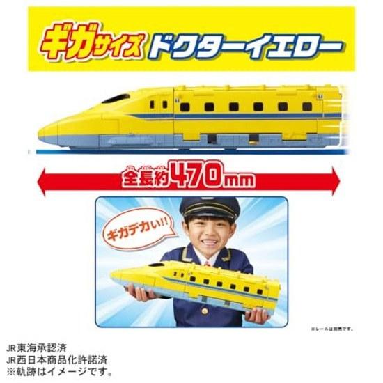Takara Tomy Plarail Moving Transforming Gigantic Doctor Yellow Train Toy Ages 3 Up