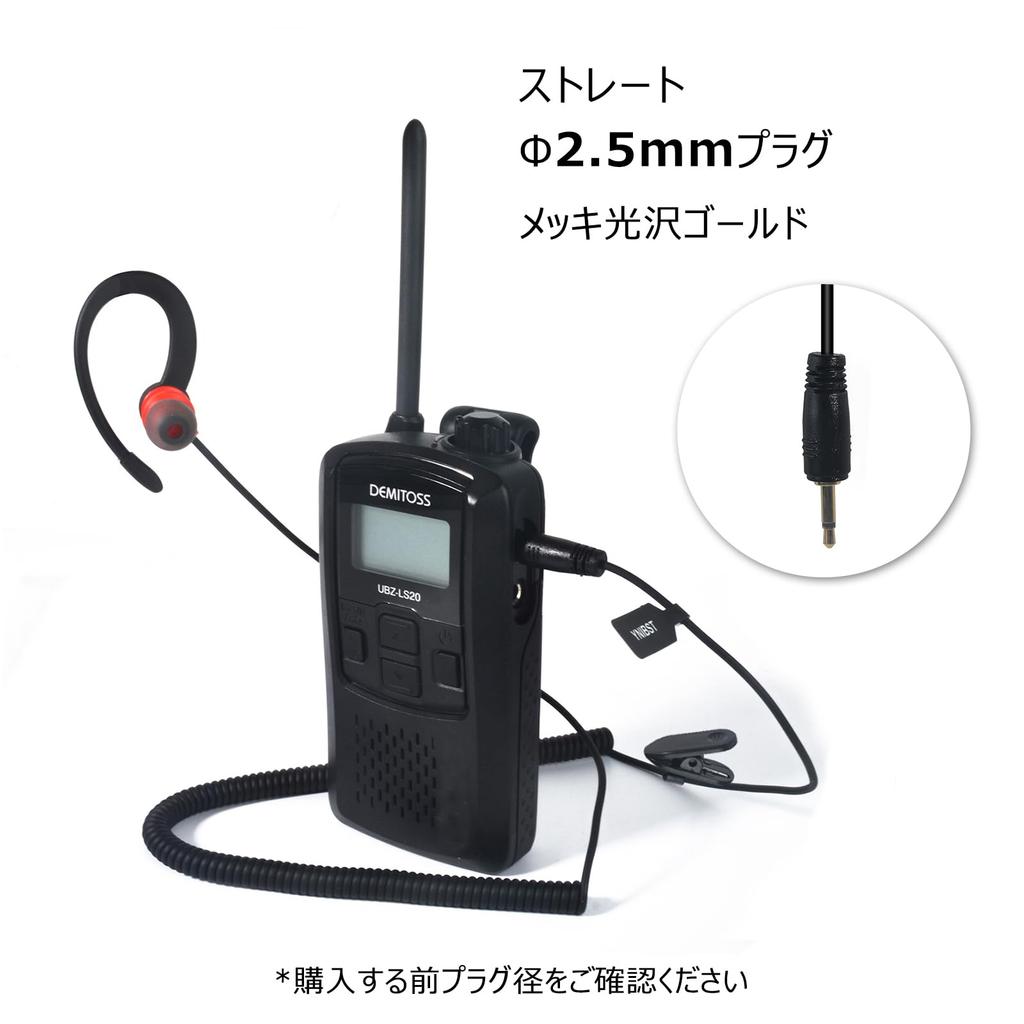 YNIBST type intercom radio no 1 straight removable single set Over-the-ear earphones, earphones, microphone, pin, 2.5, over-the-ear, ear, SP-26,