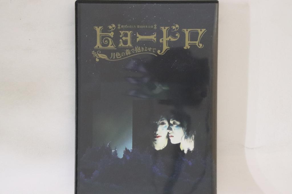 DVD DVD  Theatrical company Obonro Budoro Ho OBNR001  Japan Movies  DVD Used