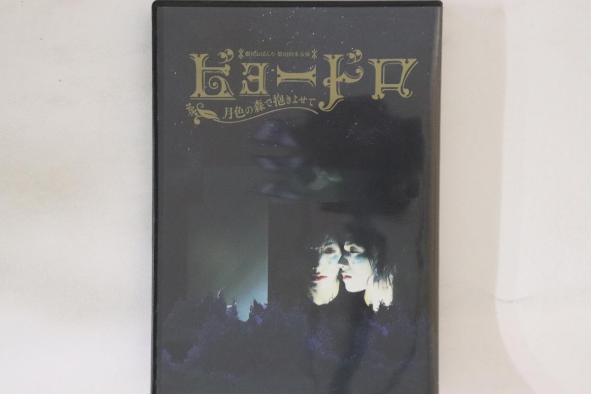 

DVD DVD Theatrical company Obonro Budoro Ho OBNR001 Japan Movies DVD Used