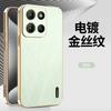 Applicable to MOTO G86 electroplated silk bamboo pattern mobile phone case Motorola G06 anti-drop edge70 protective case