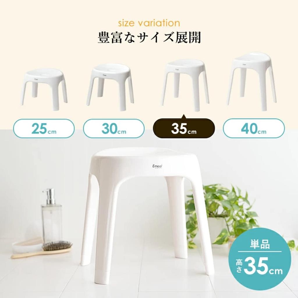 Asvel Emile S Bath Stool, Excellent Breathability, Comfortable Seat, 35cm, White, Easy to Stand Up and Sit Down, A5307