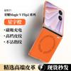 Applicable To Honor magicVflip2 Folding Mobile Phone Case, Lychee Pattern Plain Leather, Magnetic Attraction, Light and Anti-drop Protective Embossing