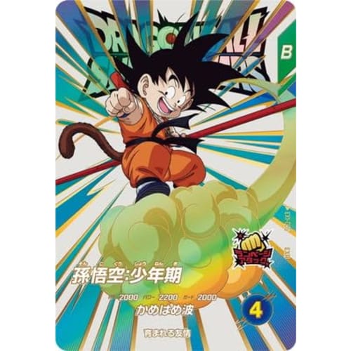 Super Divers EX1-005 EXR Son Goku: Youth [1st Edition] [Extra Rare]