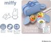 Thermos Insulated Lunch Box 250ml Ash Blue Miffy DBQ-257B ASB from Japan