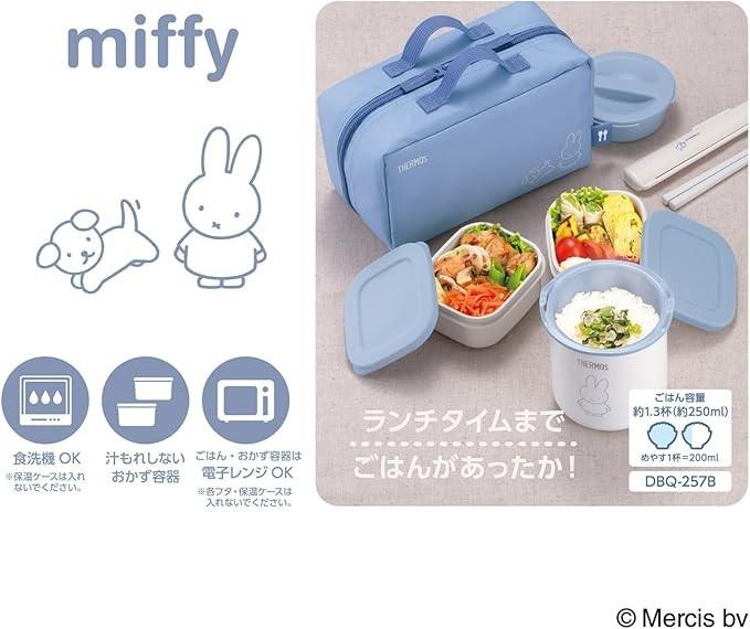 Thermos Insulated Lunch Box 250ml Ash Blue Miffy DBQ-257B ASB from Japan