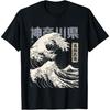 Vintage Japansk Kanagawa Hokusai Ukiyo-e Stora Vågen T-shirt(1)
