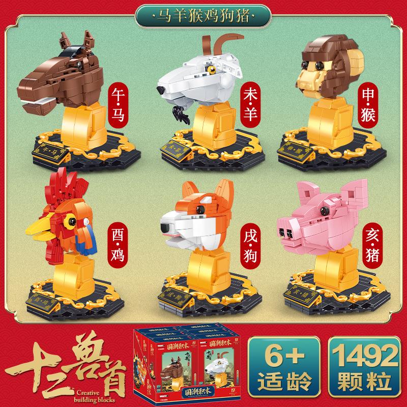 Genuine Authorized Twelve Animal Heads Tiger Zodiac Animal Building Block New Gifts For Friends Ornament Souvenirs