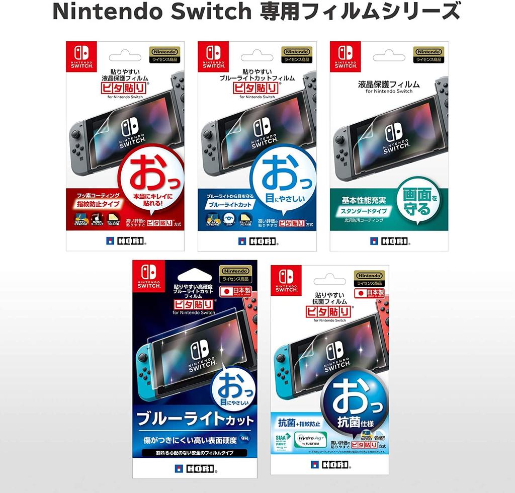 Lizenziert Einfach aufzutragen hohe Härte Blaulichtfilter Folie Pita-Paste für Nintendo Switch Switch [Nintendo-Produkt] [Nintendo-kompatibel]