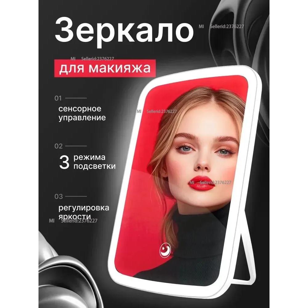 

Xiaomi Светящееся зеркало IM1-22 для макияжа на столе Option1