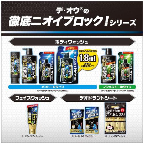 Deou Sweat odor, stickiness, aging odor super thorough adsorption and removal refresh sheets 48 sheets x 3 pieces