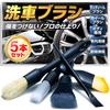 Car Wash Brush, 5 Types, Set of 5, Body, Wheel, Gap, Tire Brush, Detailing