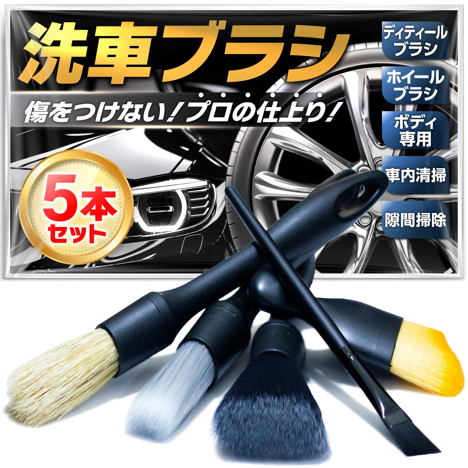 

Щетка для мойки автомобиля, 5 типов, Набор из 5 штук, Для кузова, Колеса, Межщелевая, Щетка для шин, Детейлинг 5 bottles