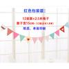 Children'S Day Birthday Party Decoration Pennant Love Polka Dot Birthday Flag Small Colorful Flag Customization