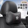 Compatible with Nissan Sylphy, X-Trail, Qashqai, Teana, Tiida Car Headrests, Pillows, and Neck Protectors.