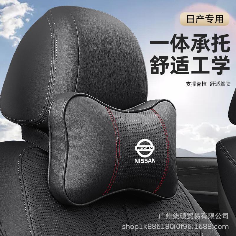 Compatible with Nissan Sylphy, X-Trail, Qashqai, Teana, Tiida Car Headrests, Pillows, and Neck Protectors.