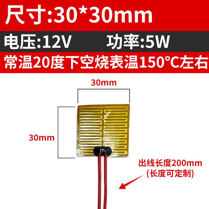5 8 10 12 15 20 24 25 30 35 40 Mm PI Film Heating Element Polyimide Electric Adjustable Temperature Flexible Film Constant Plate