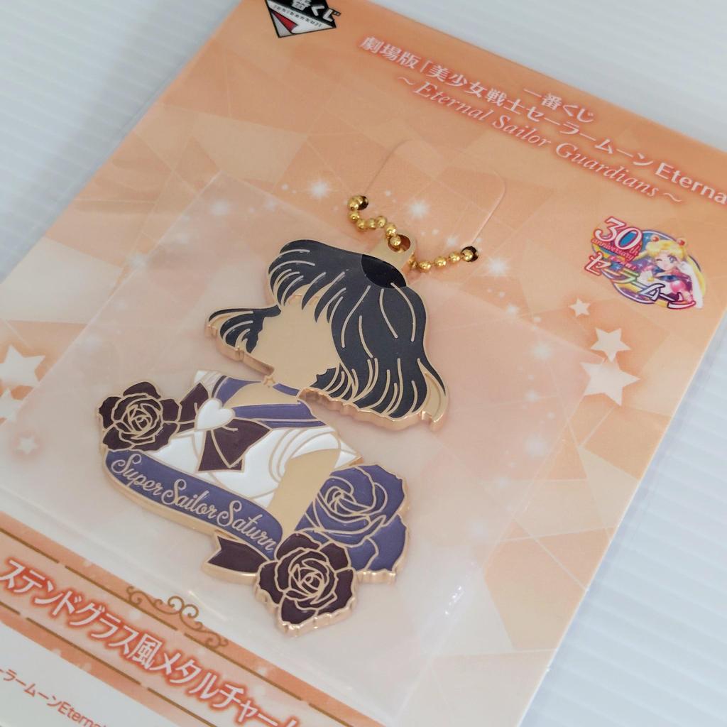 Pretty Guardian Sailor Moon Saturn Ichiban Kuji F Prize Metal Charm Bag Charm KeyRing Key Chain Anime Collectibles Japan Limited