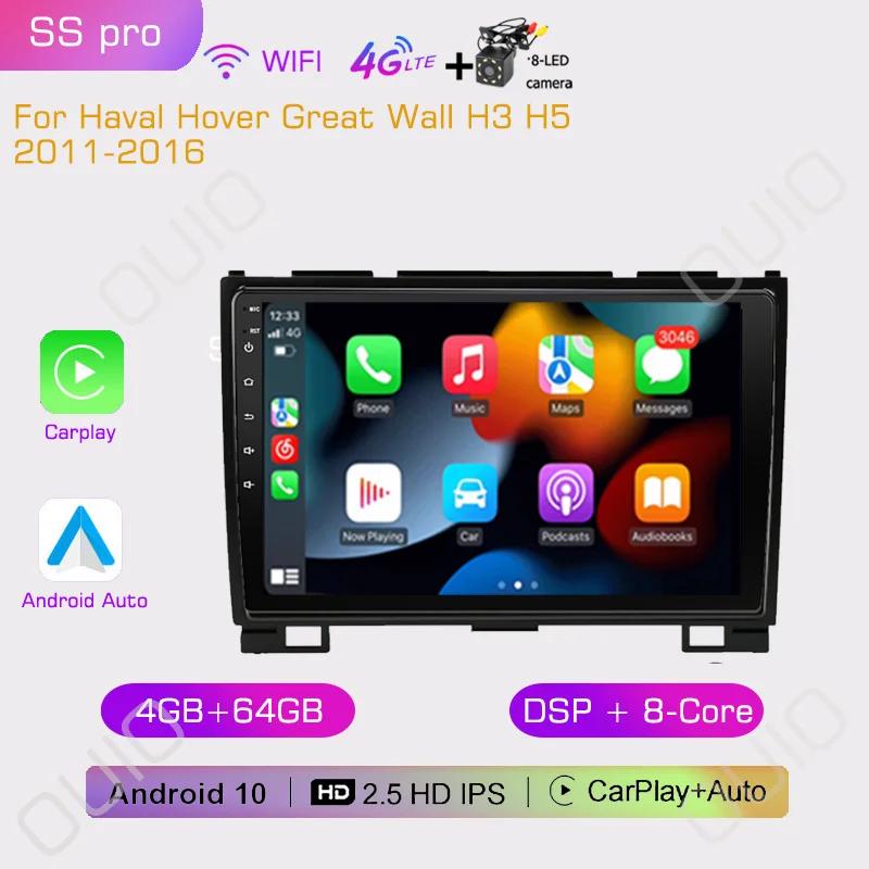 2din Automotive multimedia player stereo Carplay Auto GPS Navigation DSP BT NO DVD For Haval Hover Great Wall H3 H5 2011-2016