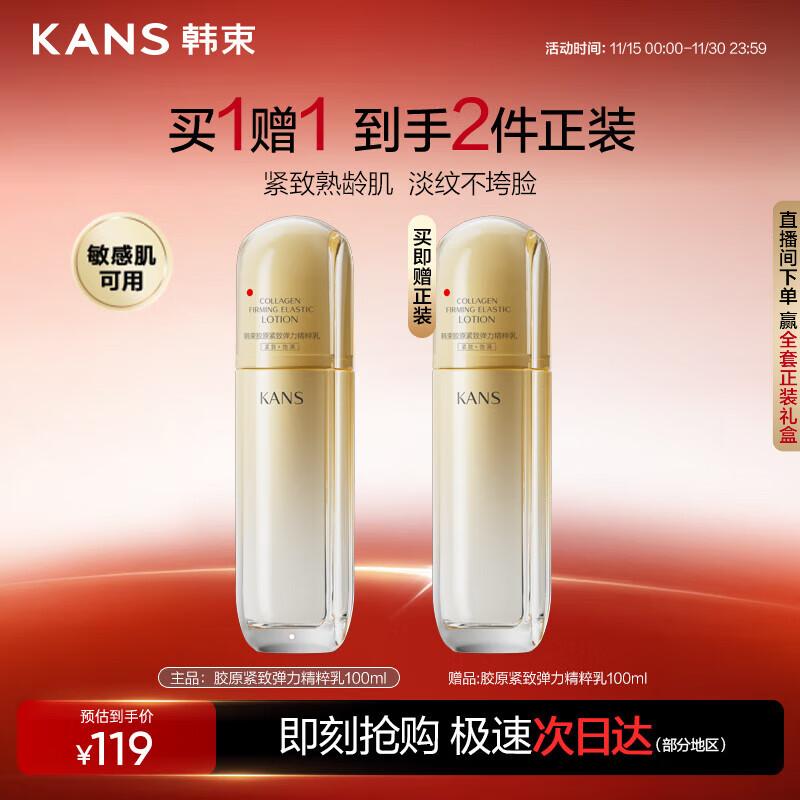 

Hanasu Collagen Firming & Elasticity Emulsion