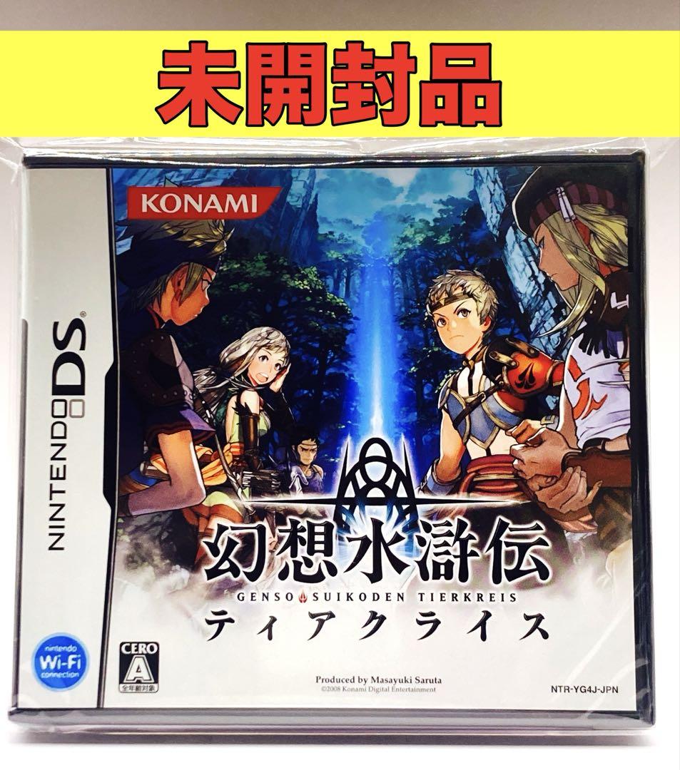 

[USED] Suikoden Tierkreis (DS) with bonus item