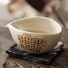 Grass And Wood Ash Poetry And Text Fragments Fair Cup Ceramic Household Tea Sea Tea Separator Retro Tea Pouring Device Uniform Cup Kung Fu Tea Set