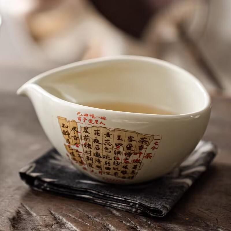 Grass And Wood Ash Poetry And Text Fragments Fair Cup Ceramic Household Tea Sea Tea Separator Retro Tea Pouring Device Uniform Cup Kung Fu Tea Set