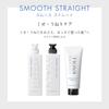 STEPHEN KNOLL in Smooth Straight Treatment 475mL (Stephen Knoll) [Released 2014]