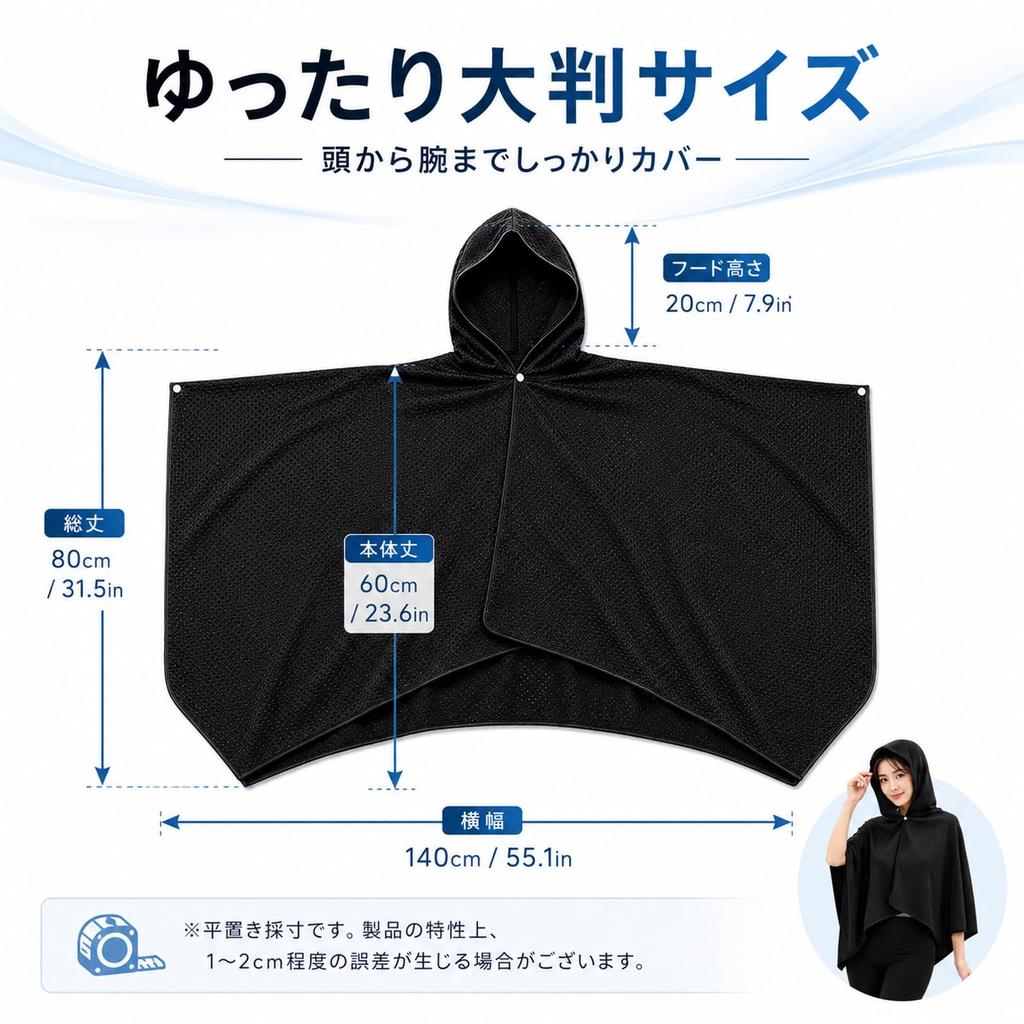 Kühlender Poncho kühlt Hauttemperatur durch großes 140x80cm Kühlhandtuch Kontakt Sonne UV Geeignet für und Alltag Unisex - 15℃ - - Kühlung,