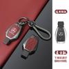 YHB3  Car Key Case Cover Shell Holder Protection For Mercedes Benz A B C S Class AMG GLA GLS CLA GLC GLK W176 W221 W204 W205 W463 W212