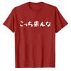 Japanese Handwritten Funny Hiragana Vertical Text Graphic Cotton T Shirt Minimal Anime Streetwear Short Sleeve Unisex Casual Tee