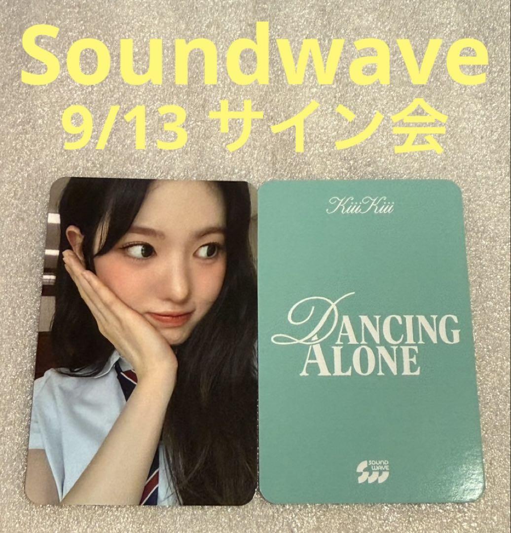 

[USED] KiiiKiii Dancing Alone Soundwave 9/13 Swii