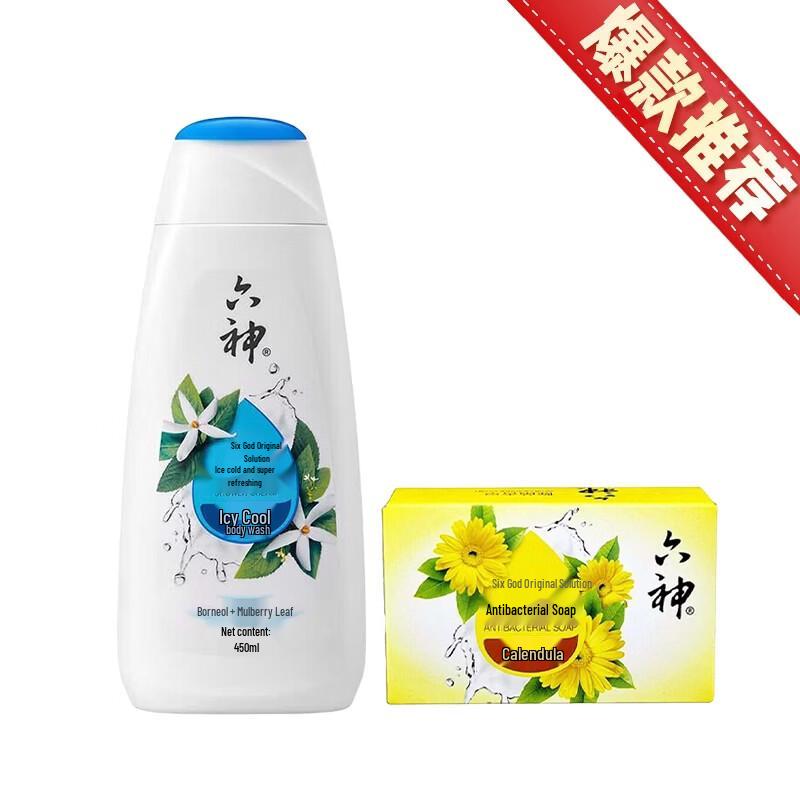 Liuxin Icy Cool Shower Gel & Calendula Antibacterial Soap Set