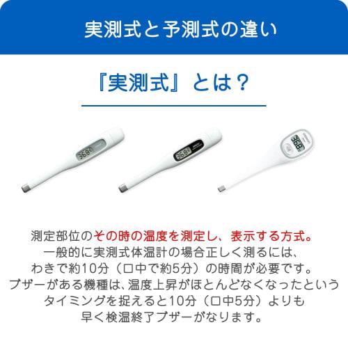 Omron Electronic Thermometer MC-687 Series Speed Temperature Measurement 15 Second Prediction Case Included Washable Tip Kenonkun MC-688 White