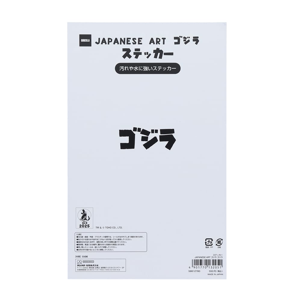 Stationery Godzilla Japanese S8812780 Sun-Star Sticker, Art, Godzilla,