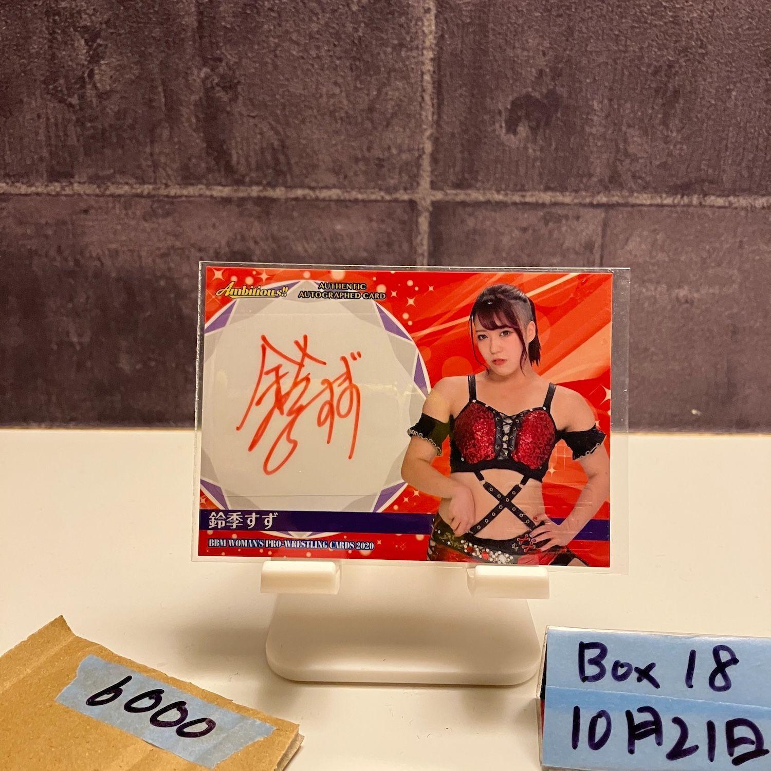 2020 BBM Woman s Pro-Wrestling Suzu Suzuki 66/90 Autographed Card Women s Pro Wrestling Ambitious Red Card