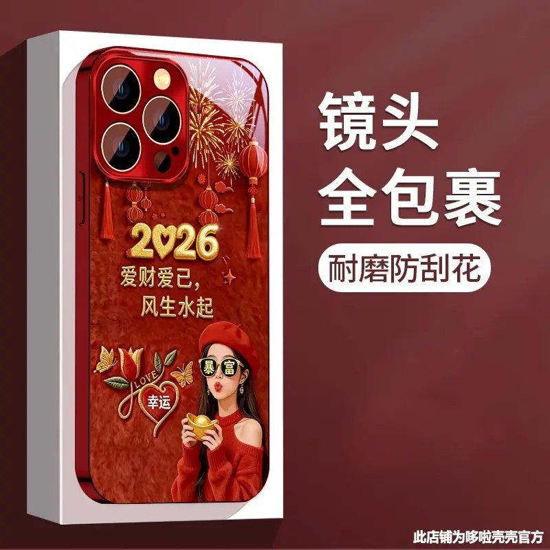 Love money, love yourself, get rich girl, electroplated glass, suitable for Apple 17 mobile phone case iPhone16PROMAX new model Apple x