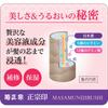 Kiku Masamune Masamune Seal Beauty Essence Shampoo 480ml