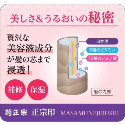 Kiku Masamune Masamune Seal Beauty Essence Shampoo 480ml